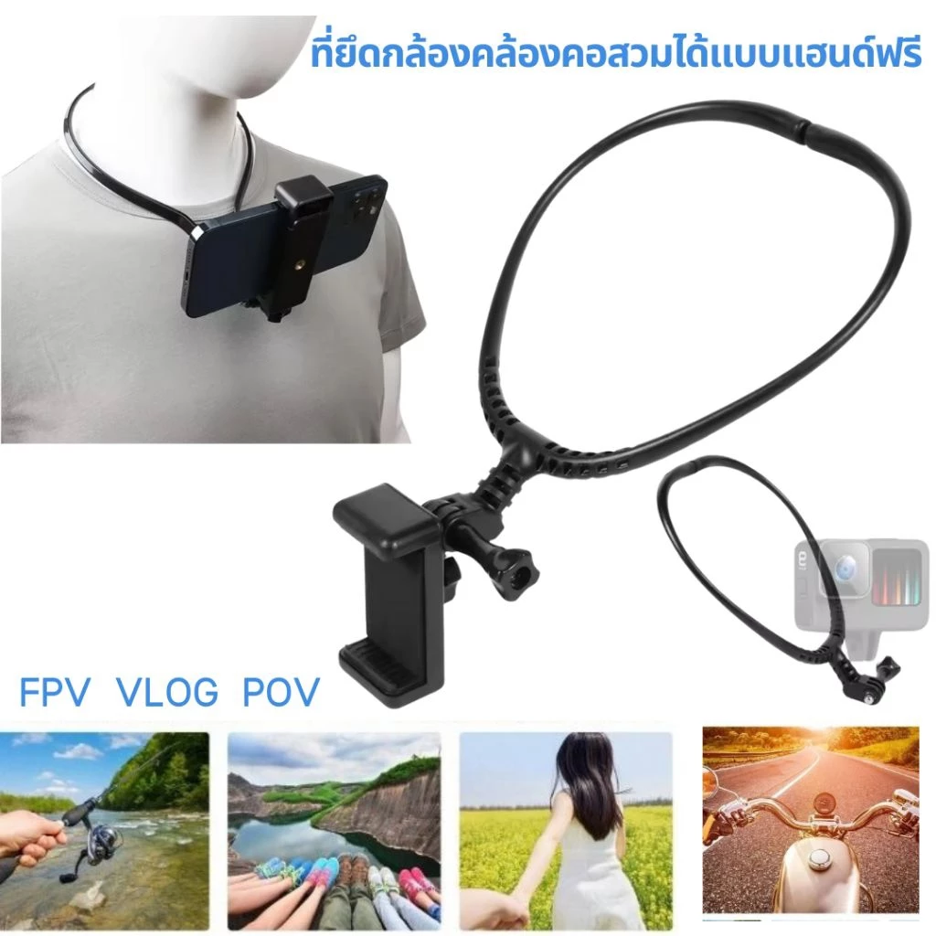 ขายึดกล้องแบบคล้องคอ สำหรับกล้องGoPro Hero 13 12 11 10 9 Insta360 X4 X3 DJI Action 4 3 AKASO 4.6 และมือถือทุกรุ่น