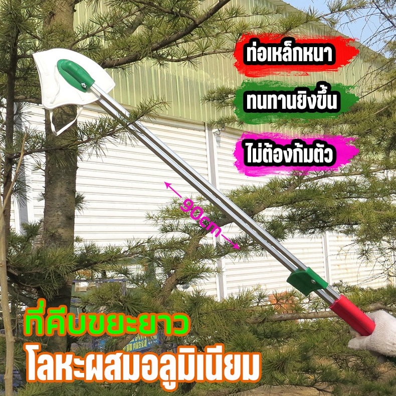 ที่หนีบขยะด้ามยาว ที่คีบขยะ อเนกประสงค์ หยิบของสูง ขวดน้ำ วัตถุทรงสูง วัสดุอลูมิเนียมอัลลอยด์ ที่คีบขยะ