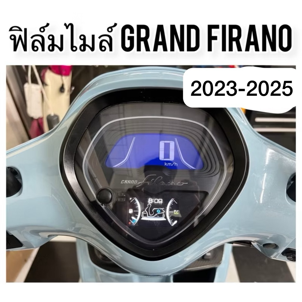 Grand firano2023-2025 ฟิล์มไมล์Grand firano ฟิล์มกันรอยเรือนไมล์