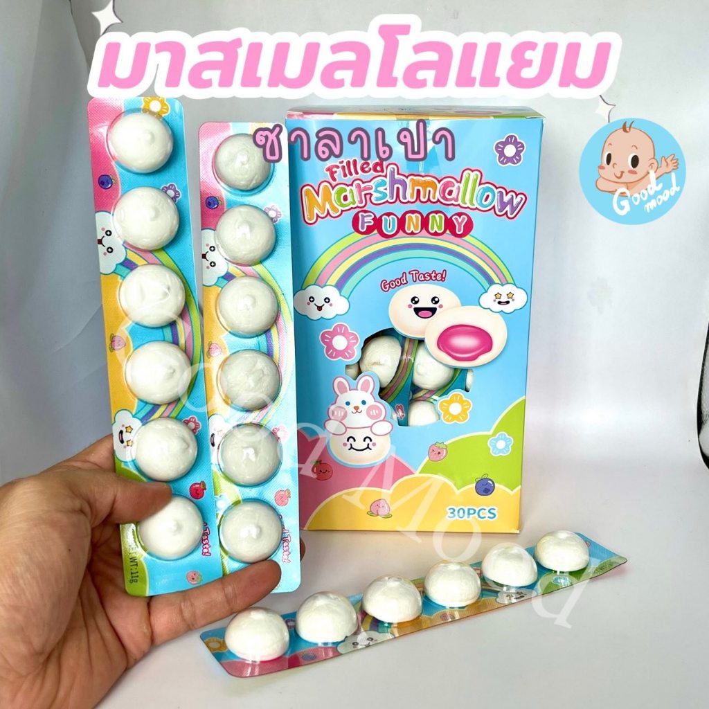 (อย.ไทย) มาสเมลโล่แยมซาลาเปา 1แพ็ค  30ชิ้น