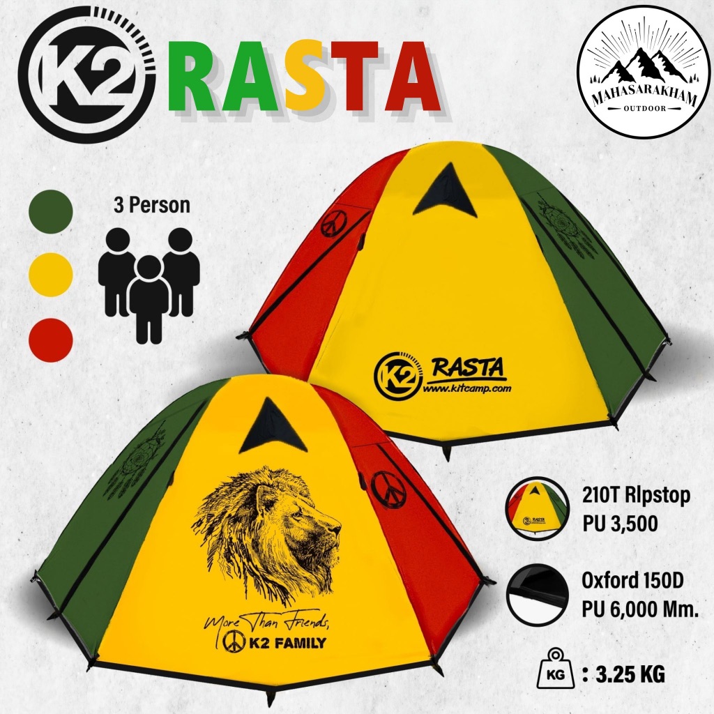เต็นท์ K2 Rasta เต็นท์แคมป์ปิ้ง เสาโครงไฟเบอร์ ขนาด 3 คนนอน กันน้ำ100% รับประกันตลอดอายุการใช้งาน