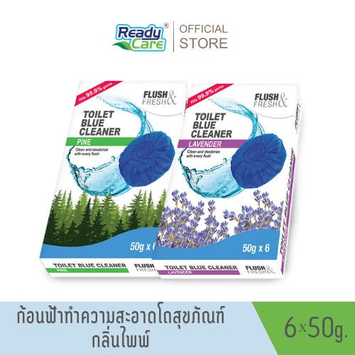 Readycare ผลิตภัณฑ์ก้อนทำความสะอาดโถสุขภัณฑ์ 6*50กรัม (Flush&Fresh) ช่วยขจัดคราบและดับกลิ่นเหม็นโถสุขภัณฑ์