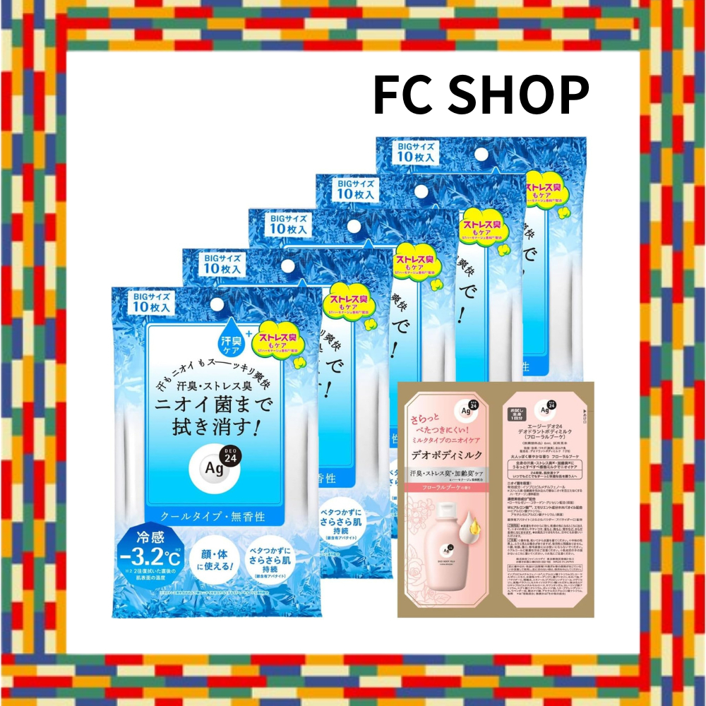 AG Deo 24 [Bulk Purchase] AG Deo 24 Clear Shower Sheet Cool 10 sheets x 5 + Bonus