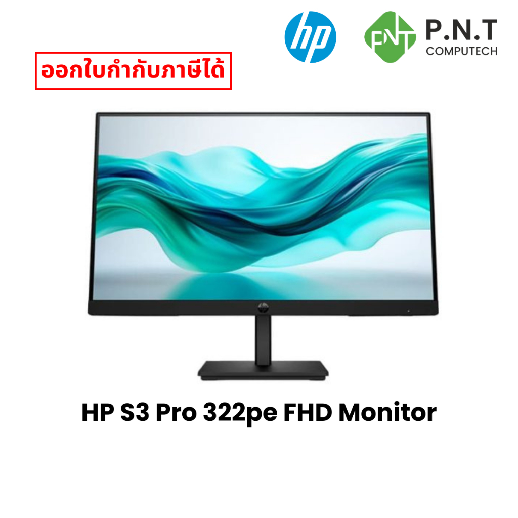 HP จอมอนิเตอร์ รุ่น S3 Pro 21.45" 322pe FHD