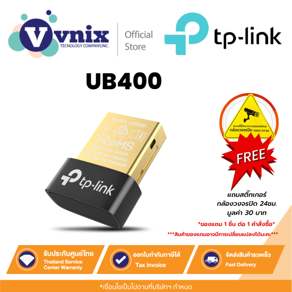 TP-LINK UB400 BLUETOOTH 4.0 NANO USB ADAPTER ประกัน LT By Vnix Group