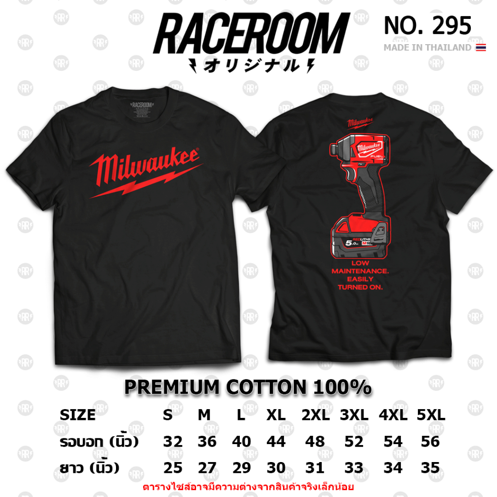 RACEROOM เสื้อยืดคอกลม สีดำ ไม่ย้วย Cotton100 Milwaukee-295