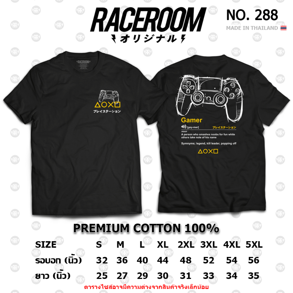RACEROOM เสื้อยืดคอกลม สีดำ ไม่ย้วย Cotton100 Gamer PS-288