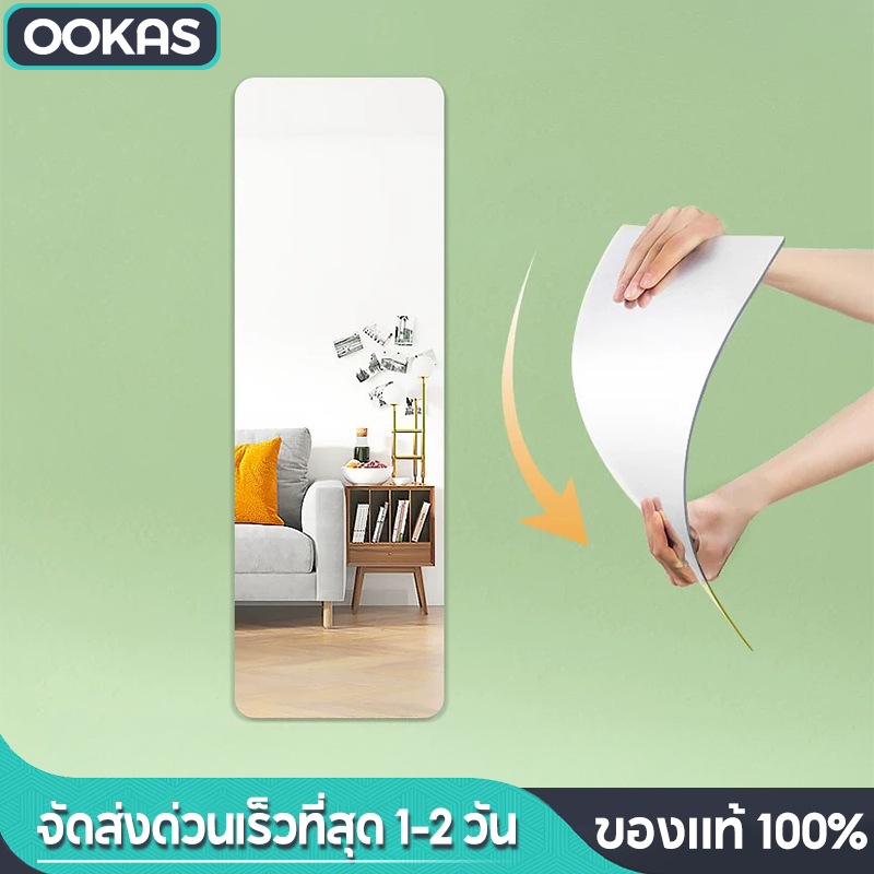 Ookas กระจกยาว กระจกเต็มตัว 40x130cm ความชัดสูง กระจกยาว สามารถแขวนผนัง การชดเชยความเสียหายของกระจก