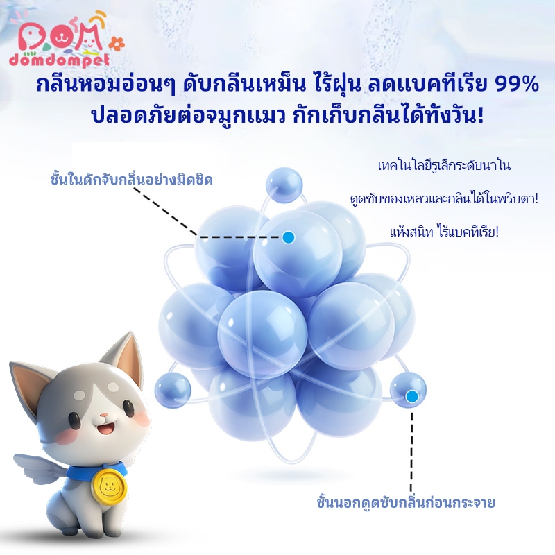 ลดราคา domdompet:Cat litter 3ถุง ทรายแมว มันสำปะหลังผสมเต้าหู้! อย่ายึดติดกับด้านล่าง ธรรมชาติ100% 6 ลิตร ราคา ถูกที่สุด ดีลบีเคเค แกลเลอรีภาพที่ 4