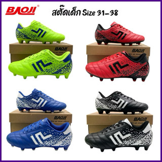 Baoji (บาโอจิ) รองเท้าสตั๊ดเด็ก ฟุตบอล เด็ก รหัส BJK113 (31-…