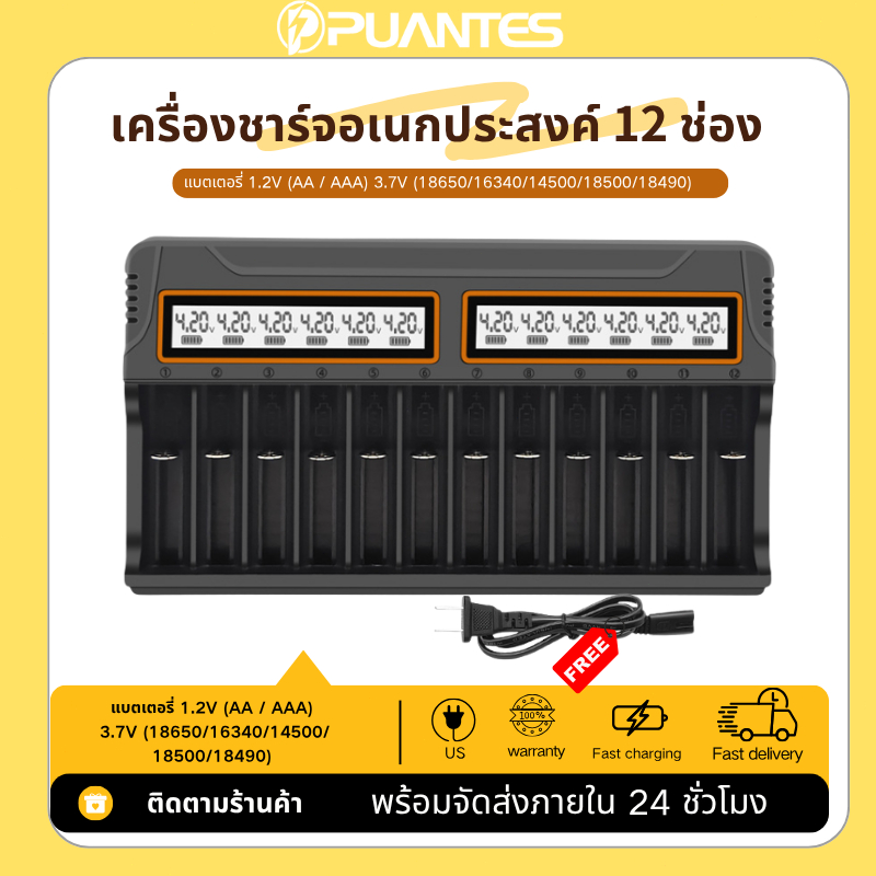 PUANTES 18650 เครื่องชาร์จ 12 ช่องแบตเตอรี่ AA / AAA Nimh เครื่องชาร์จอเนกประสงค์อัจฉริยะพร้อมจอแสดง
