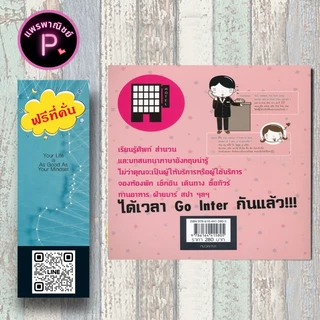 หนังสือ ราคา 280 บาท Check-in English ภาษาอังกฤษในโรงแรม : ภาษาอังกฤษ การออกเสียง สนทนา การใช้ภาษาอังกฤษ