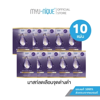 (5แถม5) HADABIREI PREMIUM MICRO-ESSENCE MASK SET