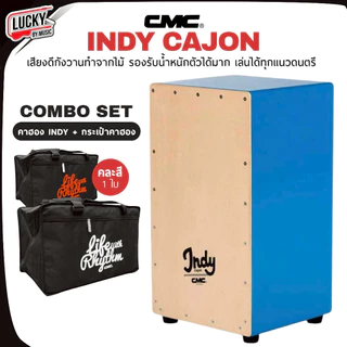 [มีเซตของแถม-📸] กลองคาฮอง CMC รุ่น prelude คาฮอง / Indy เลือกรุ่นได้ รับน้ำหนักได้ดี - รับประกันของแท้ 100%