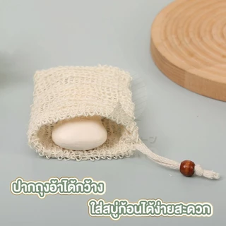 【COTTONO コットンノ】YB05 ถุงสบู่ ถุงตาข่ายผ้าฝ้ายใส่สบู่ ตีฟองโฟม ถุงตาข่ายขัดผิว ถุงตาข่ายตีฟองสบู่ก้อน