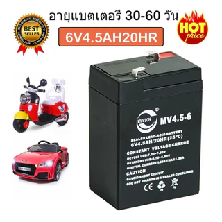 Battery 6v 4.5AH สามารถใส่แทน 4v4ahได้ แบตเตอรรี่สำรอง แบตเตอรี่ทดแทนสำหรับรถเด็กเล่น แบตเตอรี่แห้ง 6V 7AH