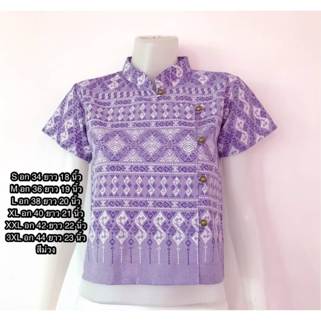 เสื้อผ้าไทยลายขอสีม่วง เสื้อผ้าไทยสีม่วง เสื้อลายขอสีม่วง