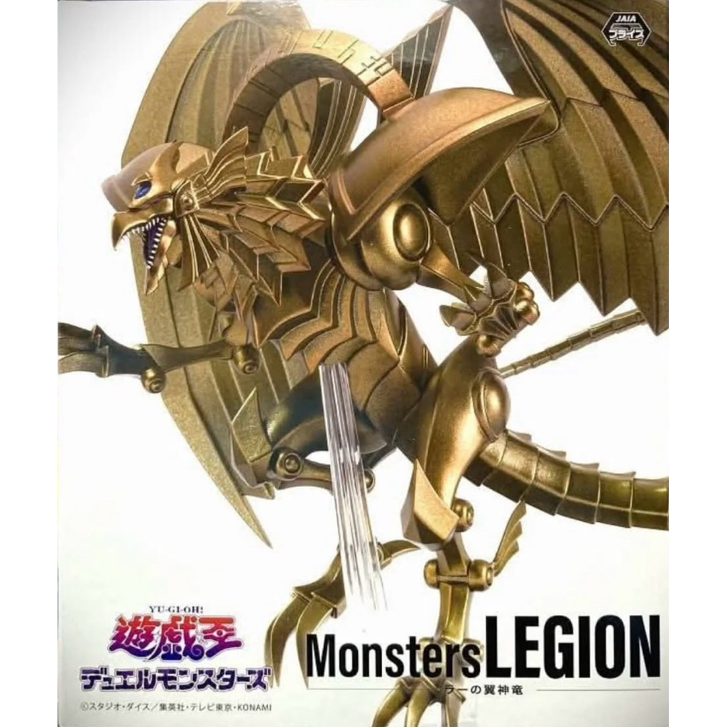 Yu-Gi-Oh! Duel Monsters - Raa no Yokushinryuu - Konami Prize Collection - Monsters LEGION (Konami Am