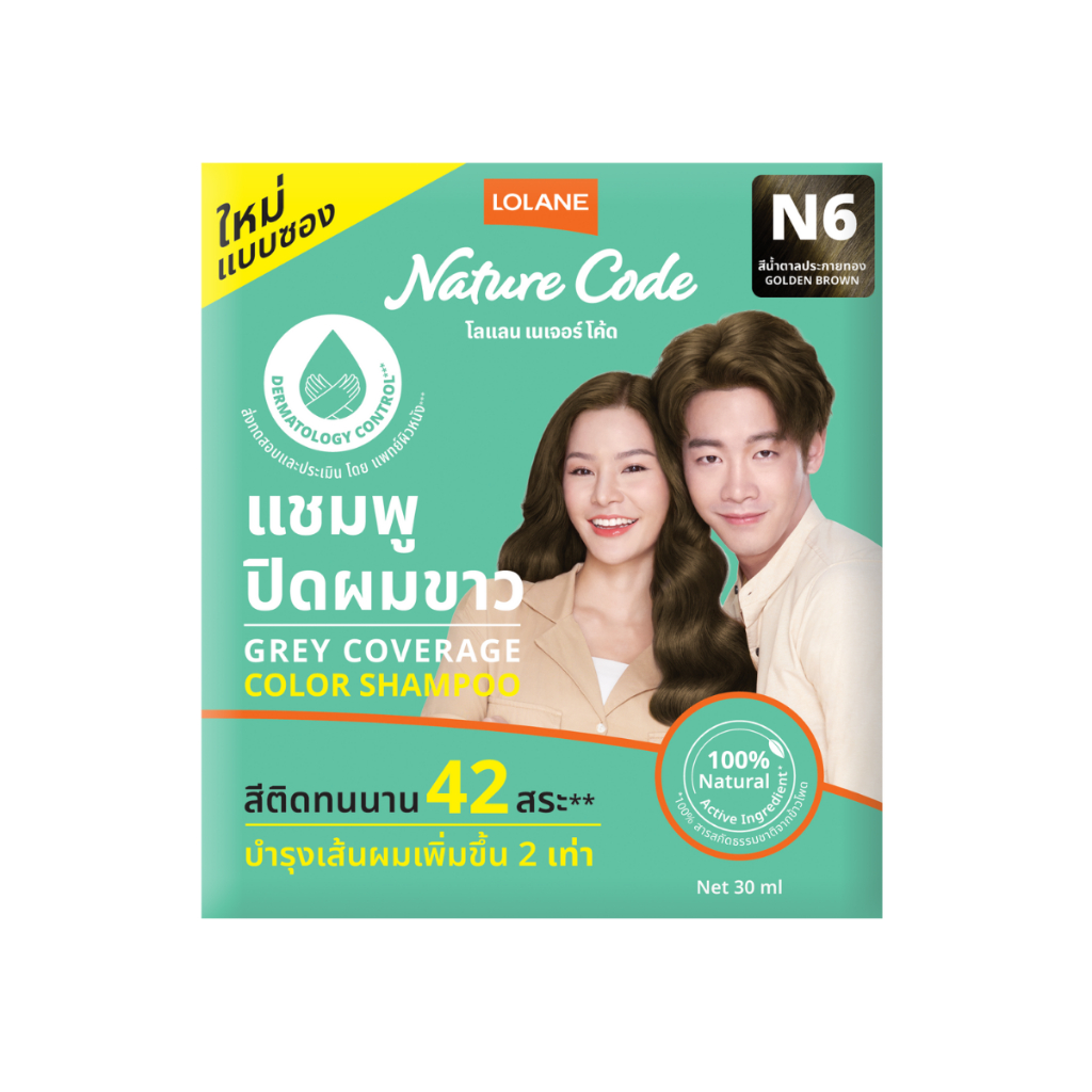 ใหม่! โลแลน เนเจอร์ โค้ด แชมพูปิดผมขาว แบบซอง 30 มล. 3 เฉดสี (Set 3 ซอง) - รูปที่ 3