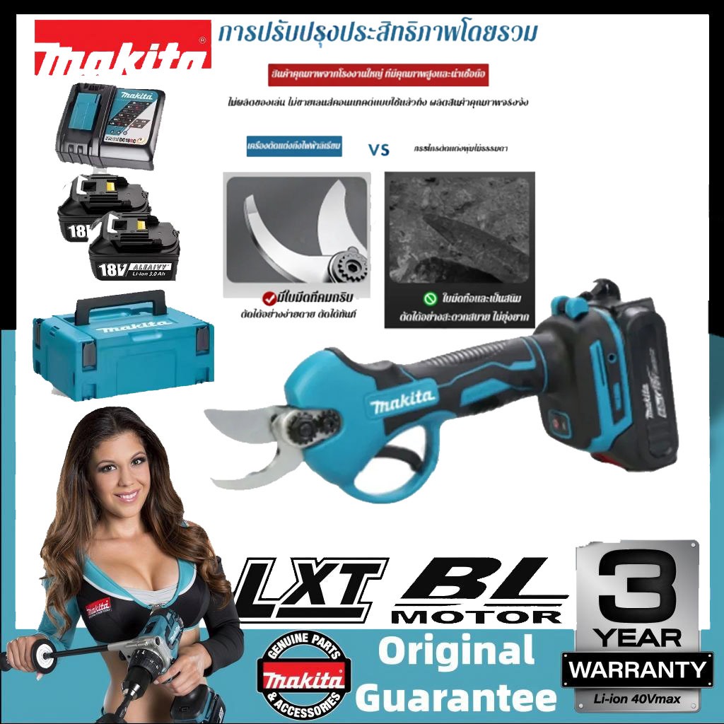 Makita UP100D กรรไกรตัดแต่งกิ่งไม้ผลแบบชาร์จไฟได้ 18V