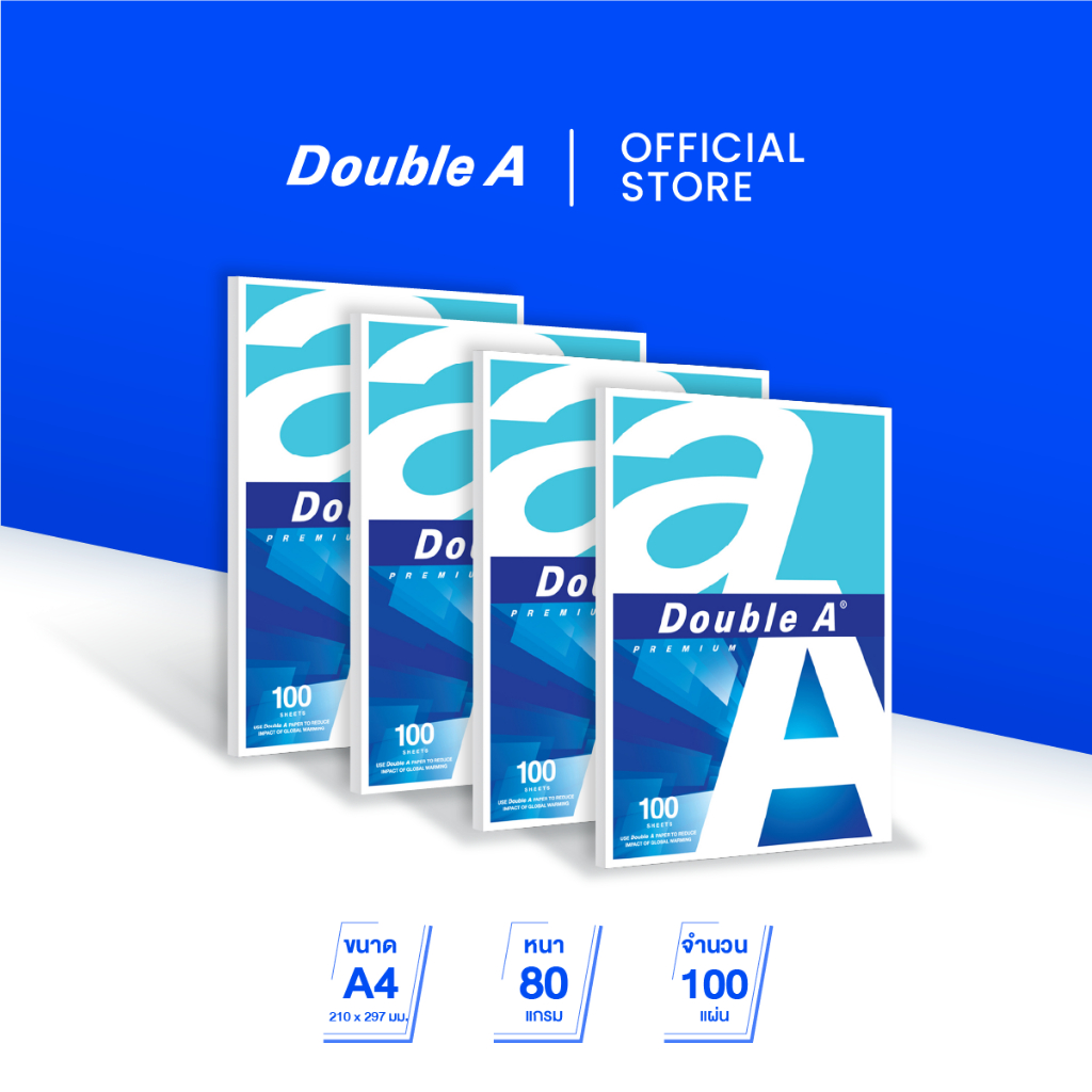 [4แพ็ก 80 แกรม 100 แผ่น] Double A กระดาษถ่ายเอกสาร A4 80 แกรม 100 แผ่น จำหน่าย 4 แพ็ก
