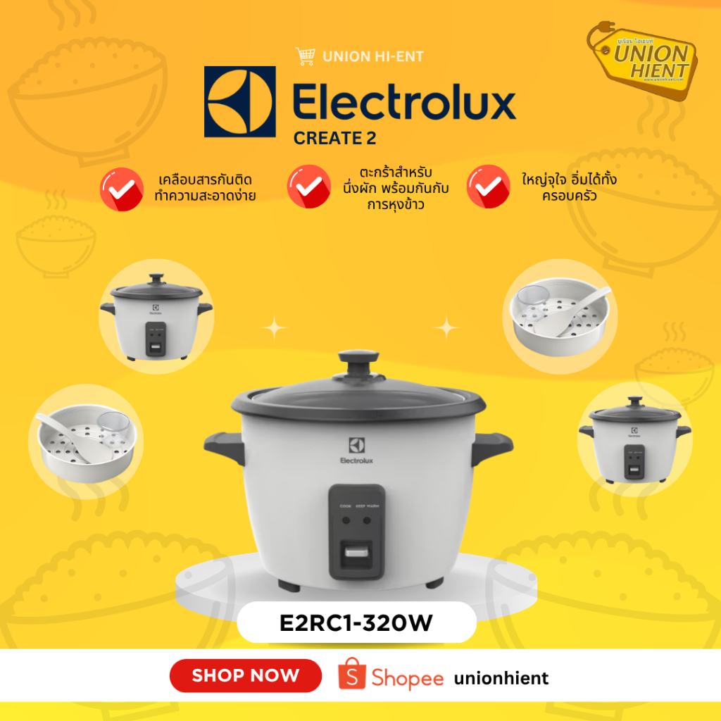 ELECTROLUX หม้อหุงข้าว รุ่น E2RC1-320W (833 วัตต์,1.8 ลิตร)