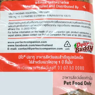 อาหารแมว Me-O 1 กิโลกรัม มีโอ อาหารเม็ดสำหรับน้องแมว อาหารเม็ดสำหรับแมวโต