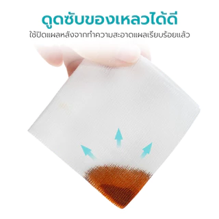 Simple Healthcare ผ้าพันแผล ผ้าปิดแผล steriletop dressing ผ่านการฆ่าเชื้อ ปลอดภัย
