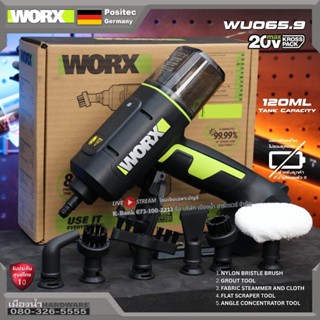 พร้อมส่งจากไทย WORX รุ่น WU065.9 เครื่องมือทำความสะอาดไอน้ำ …