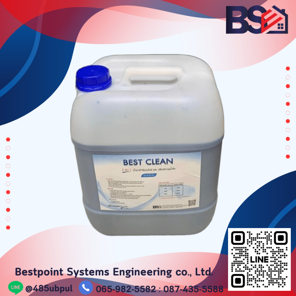BEST CLEAN น้ำยากำจัดตะไคร่และปรับสภาพน้ำใส บรรจุ 20 ลิตร