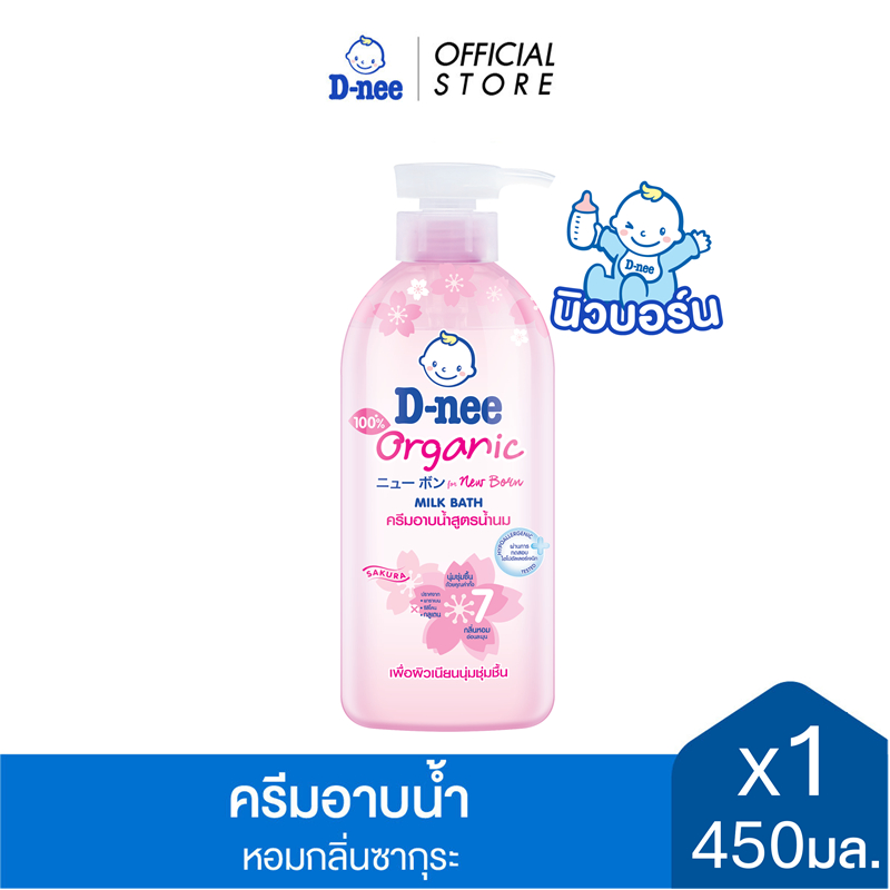 D-nee ดีนี่ ครีมอาบน้ำ สูตรน้ำนม ซากุระ 450 มล.x1