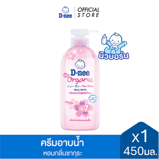 D-nee ดีนี่ ครีมอาบน้ำ สูตรน้ำนม ซากุระ 450 มล.x1