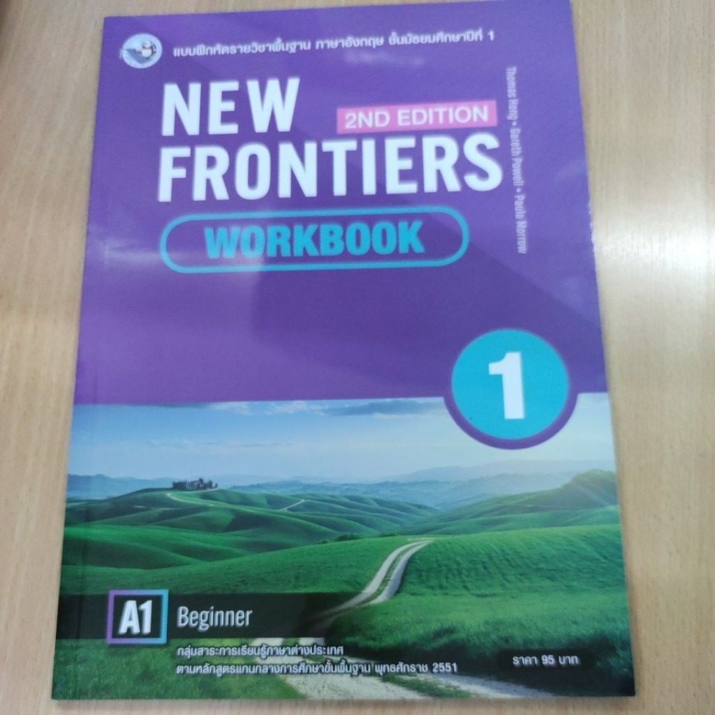 แบบฝึกหัด​ รายวิชา​พื้นฐาน​ ภาษาอังกฤษ​ New​ ​frontiers​  ม.1 พว.