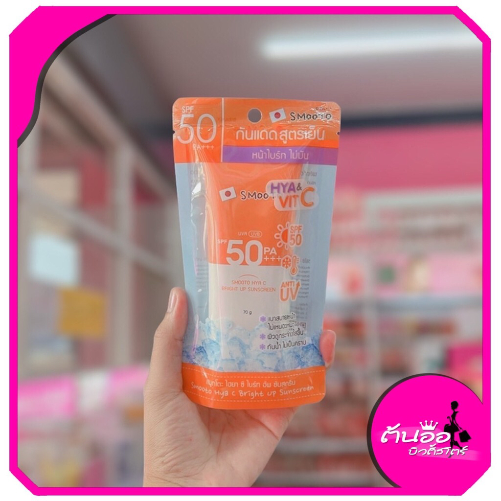 [พร้อมส่ง/ไลฟ์โค้ดลด100.-] Smooto กันแดดสูตรเย็น 𝗛𝘆𝗮 & 𝗩𝗶𝘁 𝗖