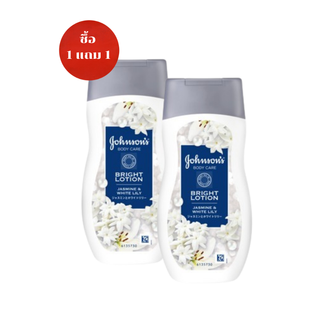 💥1แถม1💥 johnson bright lotion jasmine & white lily 200ml โลชั่นจอห์นสัน กลิ่นมะลิและดอกลิลลี่ขาว