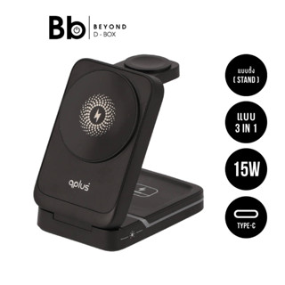 แท่นชาร์จไร้สาย QPLUS 15W วัตต์ Max 3 in 1 Wireless Charger …