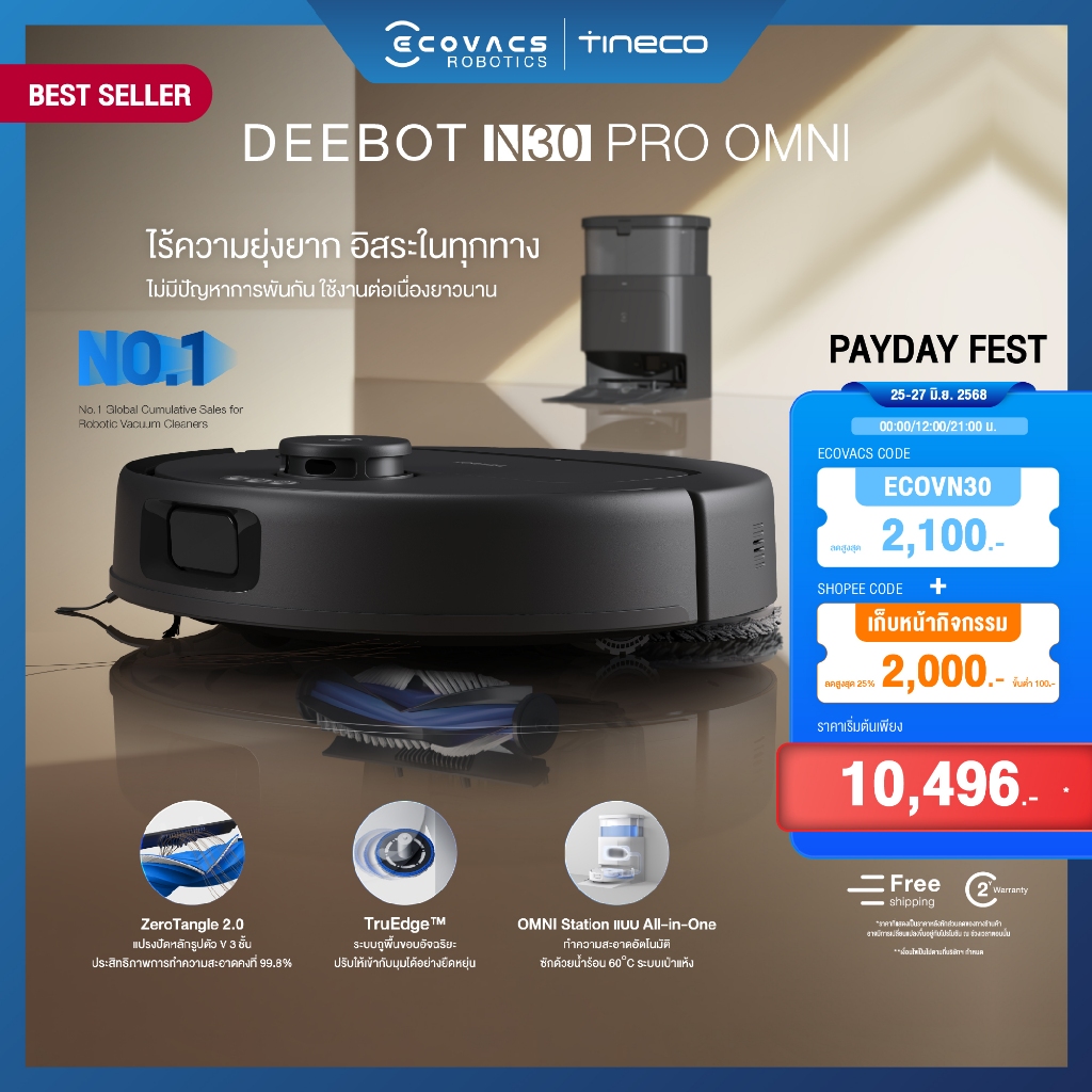 [New] ECOVACS DEEBOT N30 PRO OMNI หุ่นยนต์ดูดฝุ่น ถูพื้น อัจฉริยะ + สถานี All-In-One