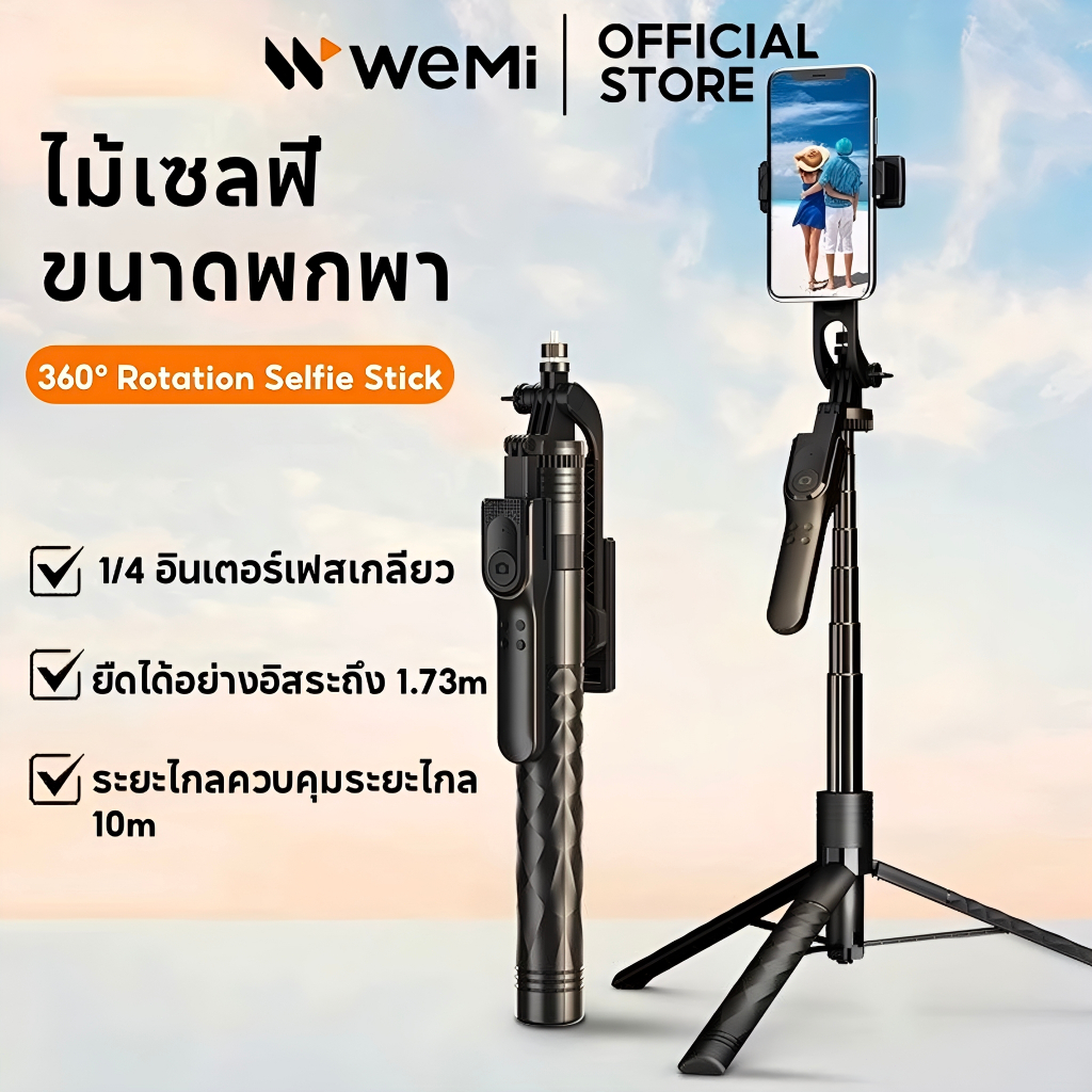 WEMI K28P ไม้เซลฟี่ ขนาดพกพา 360° Rotation Selfie Stick ไม้เซลฟี่บลูทูธไร้สายแบบยืดหดได้ ขาตั้งกล้อง