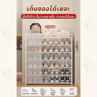[ม่านกันฝุ่น] ชั้นวางรองเท้า ตู้เเก็บรองเท้า สไตล์มินิมอล พร้อมผ้าม่าน กันฝุ่นละออง โครงเหล็ก 4/5/6/7ชั้น FC