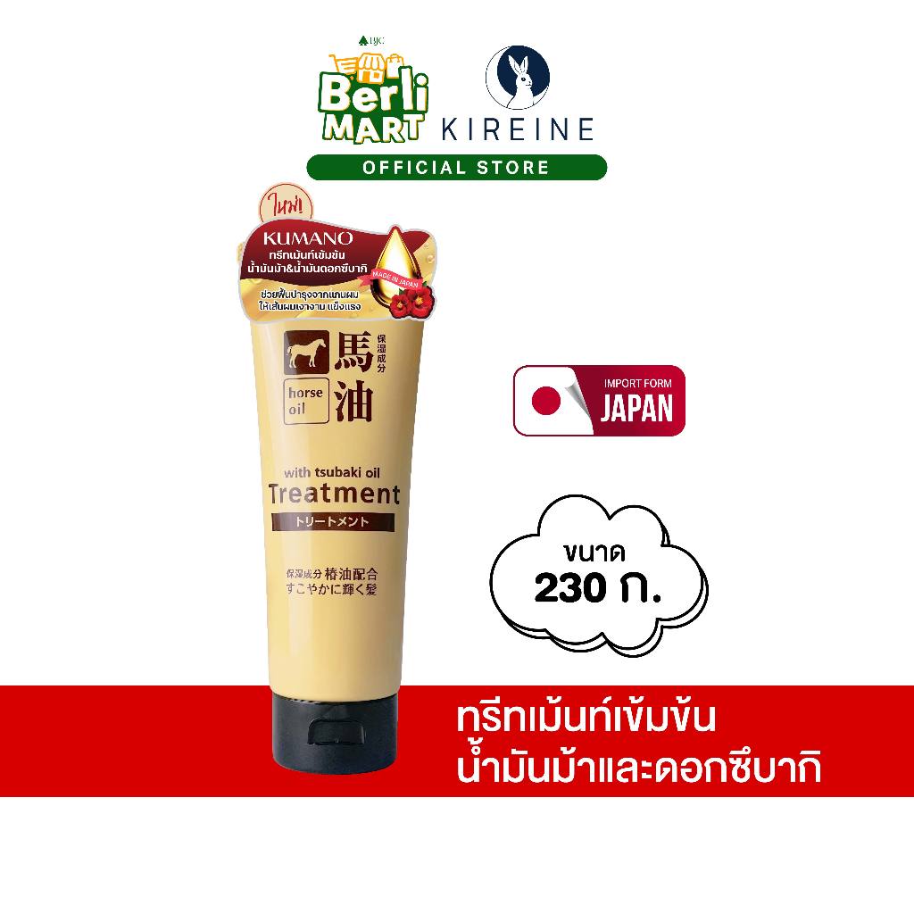 คุมะโนะ ฮอร์ส ออยล์ วิท ซึบากิ ออยล์ ทรีทเม้นท์ Horse Oil Tsubaki Oil Treatment 230g.