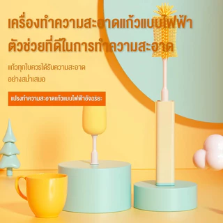 pudding แปรงล้างขวดไฟฟ้า มอเตอร์ความเร็วสูง ซิลิโคนเกรดอาหาร มี7ระดับให้ปรับ กันน้ำ ขจัดคราบได้สูง