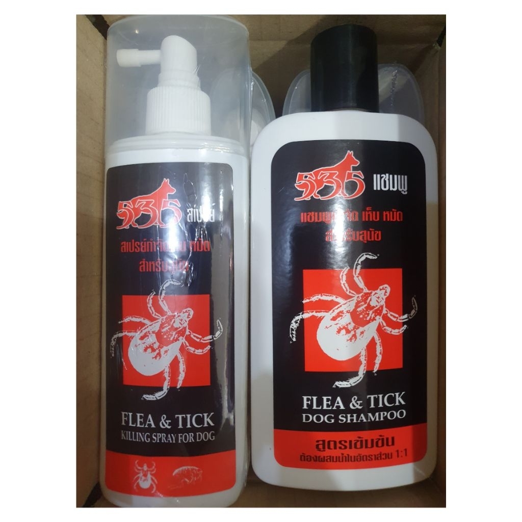 สเปรย์535/แชมพู535 กำจัดเห็บหมัด Spray535/shampoo535 ขนาด220ml