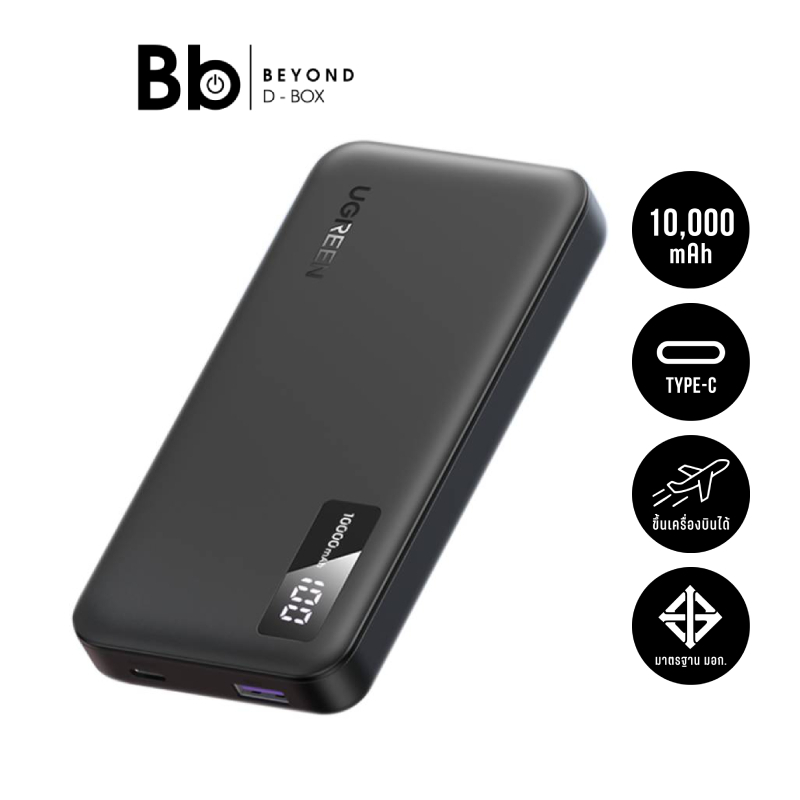 พาวเวอร์แบงค์ Ugreen 10000 mAh (20W) รุ่น PB311-25742 สีดำ by BB Beyond D-Box