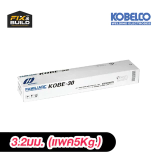 ลวดเชื่อมไฟฟ้า 2.6มม./3.2มม./4.0มม KOBE 30 ธูปเชื่อม โกเบ-30 (ของแท้ 100%)