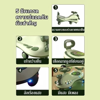 รถดุ๊กดิ๊ก มีเสียงเพลงมีไฟ การออกแบบไดโนเสาร์ สี่สี ป้องกันการพลิกคว่ำ รับน้ำหนักได้110KG รถเด็กเล่น