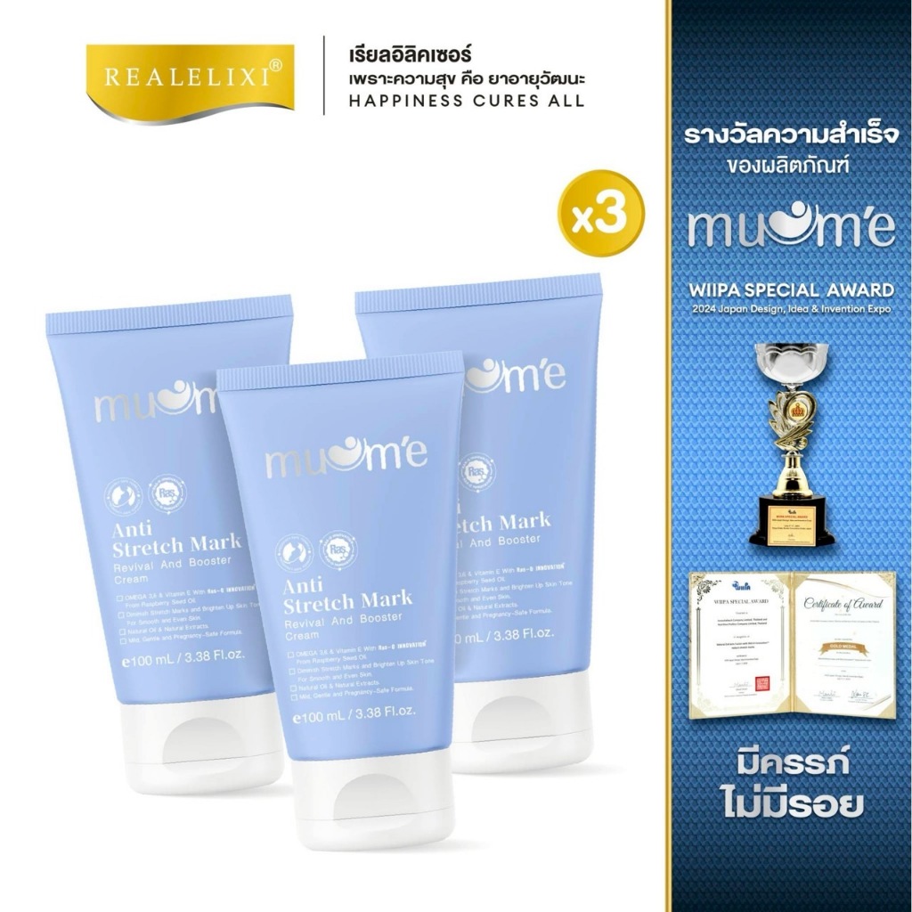 [โปร 3 ชิ้น] Muume Anti Stretch Mark 100 ml.