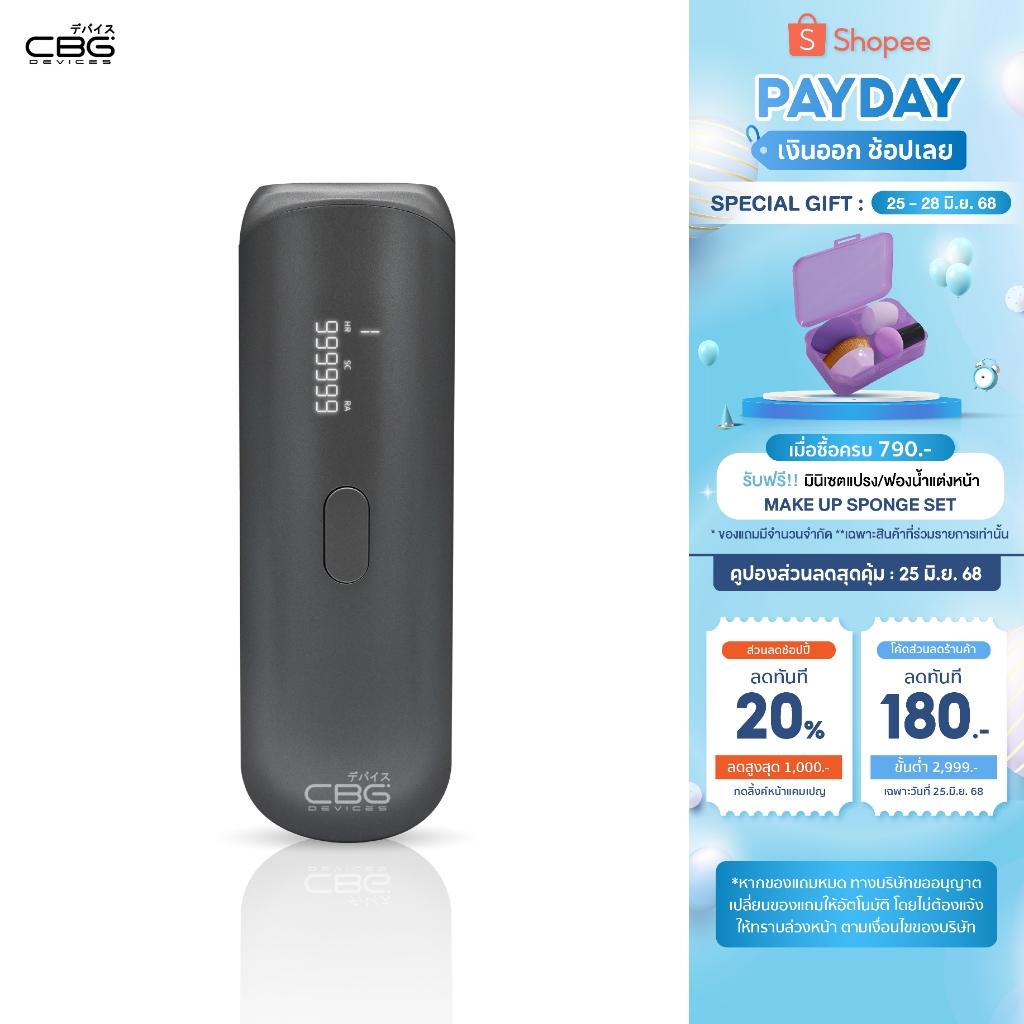 New! CBG Devices เครื่องเลเซอร์กำจัดขนถาวร IPL รุ่น CLOUD กำจัดขนทั่วร่างกาย พร้อมโหมดหน้าใส ลดสิว ผิวสวย(IPC)