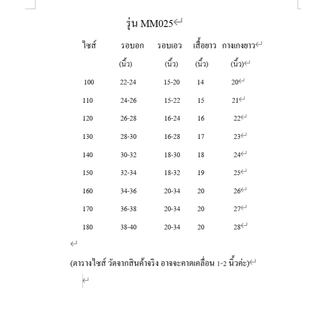 jqk ชุดทหารเด็ก ชุดอาชีพเด็ก (ชุด+หมวก+เข็มขัด) รุ่น MM025