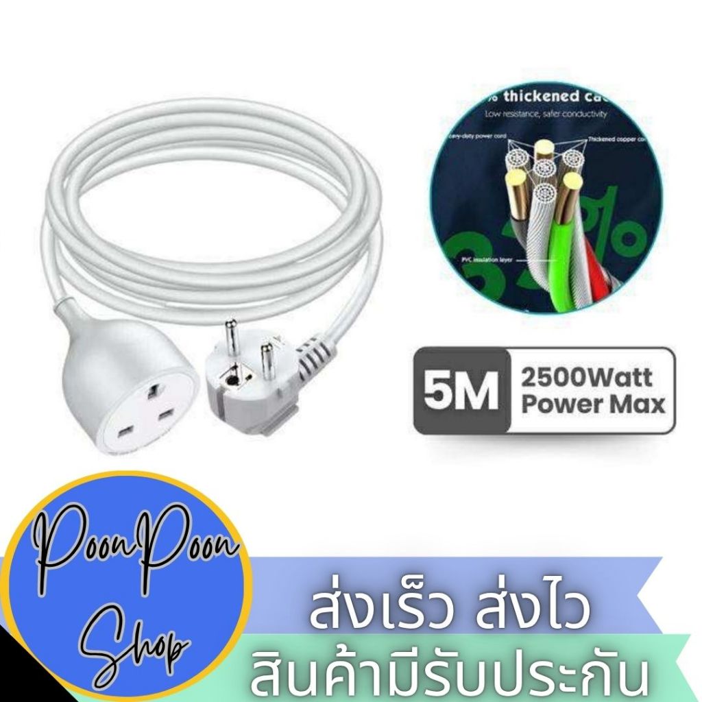 ส่งเร็ว ส่งไว LDNIO SC1017 ปลั๊กต่อขยาย Socket Power Strip 2500W สายไฟพ่วงอเนกประสงค์ยาว 5 เมตร