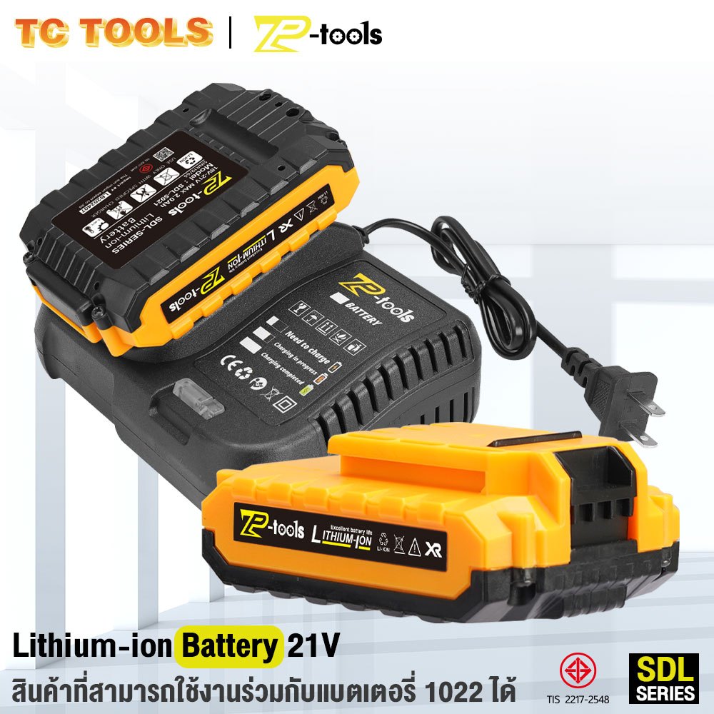 TP TOOLS แบตเตอรี่ แบตเตอรี่ลิเธียมไอออน 21V Lithium-ion Battery สายชาร์จ แท่นชาร์จ แบตลิเธียม สำหรับผลิตภัณฑ์ TP-1022